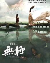 国产海报告别视频,深情告别，砥砺前行