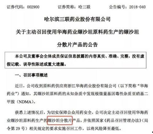 国产降压药致癌新闻视频,国产降压药致癌事件引发关注