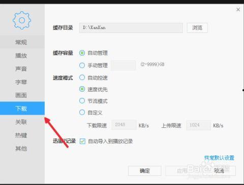 国产校园视频迅雷下载